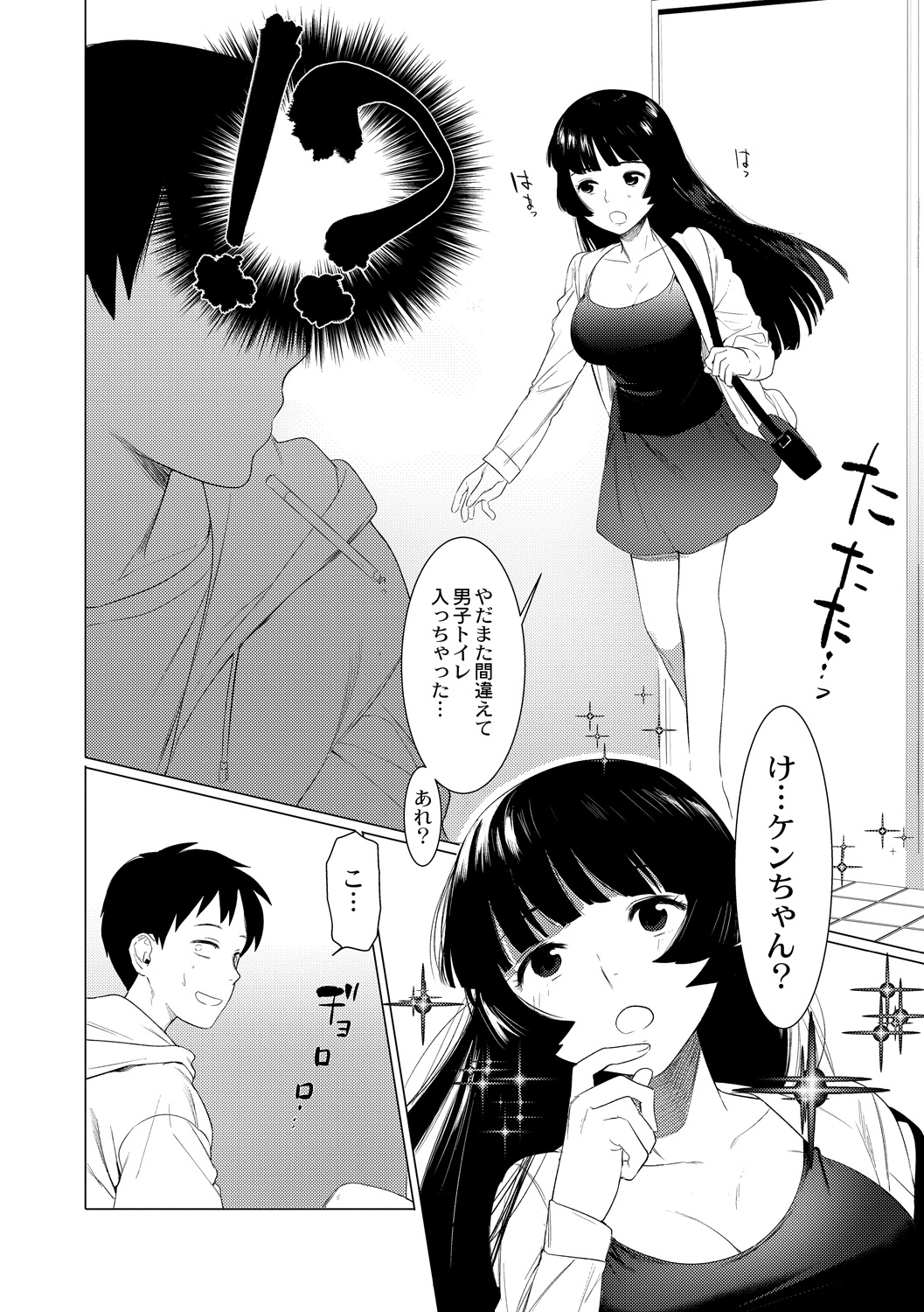 Saotsuki Honey to Doukyo Seikatsu Ch. 1-3 page 4 full