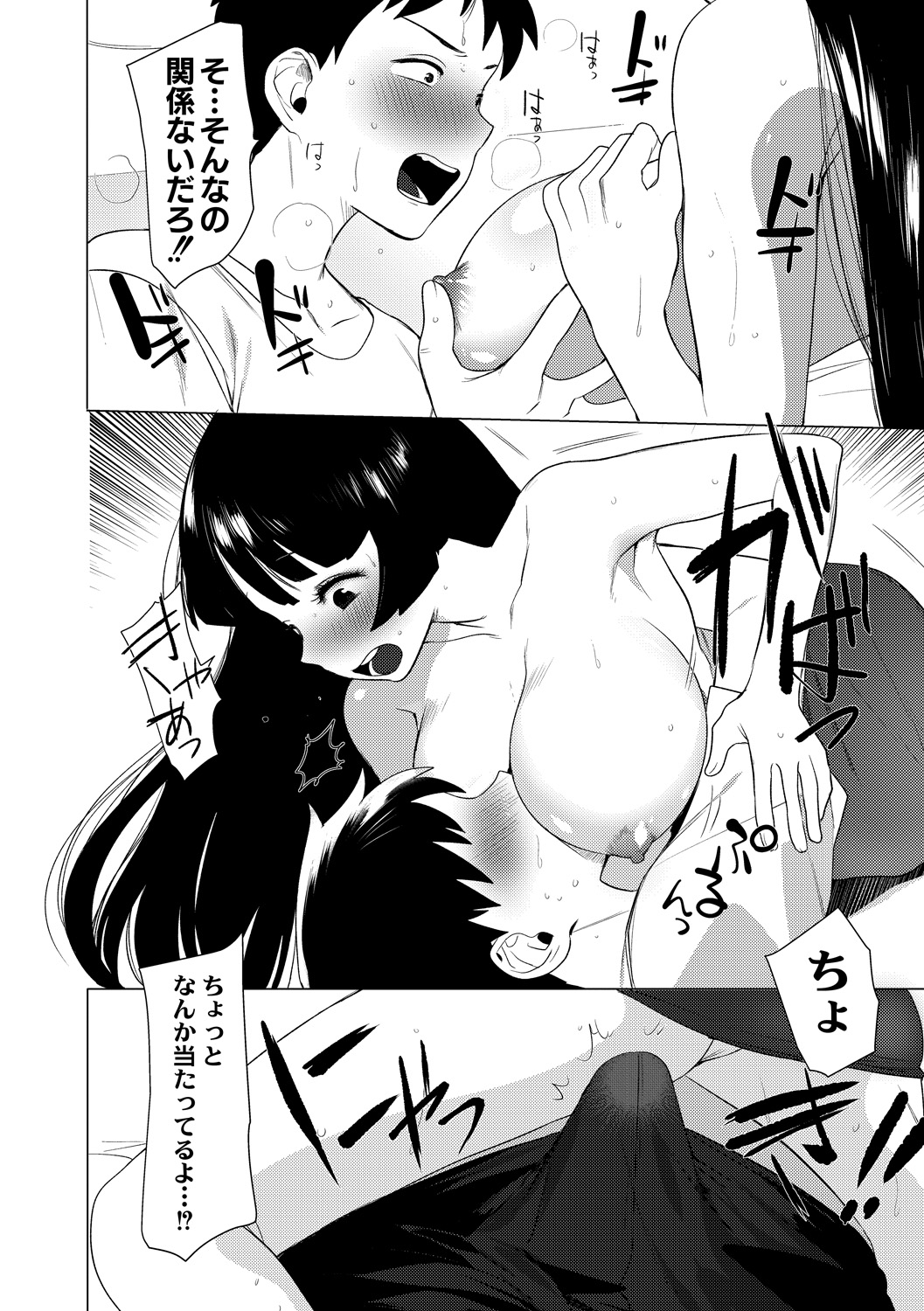 Saotsuki Honey to Doukyo Seikatsu Ch. 1-3 page 8 full
