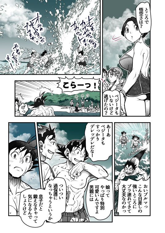 Intermission page 3 full