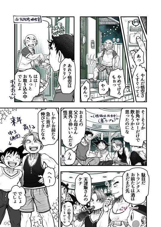 Intermission page 7 full