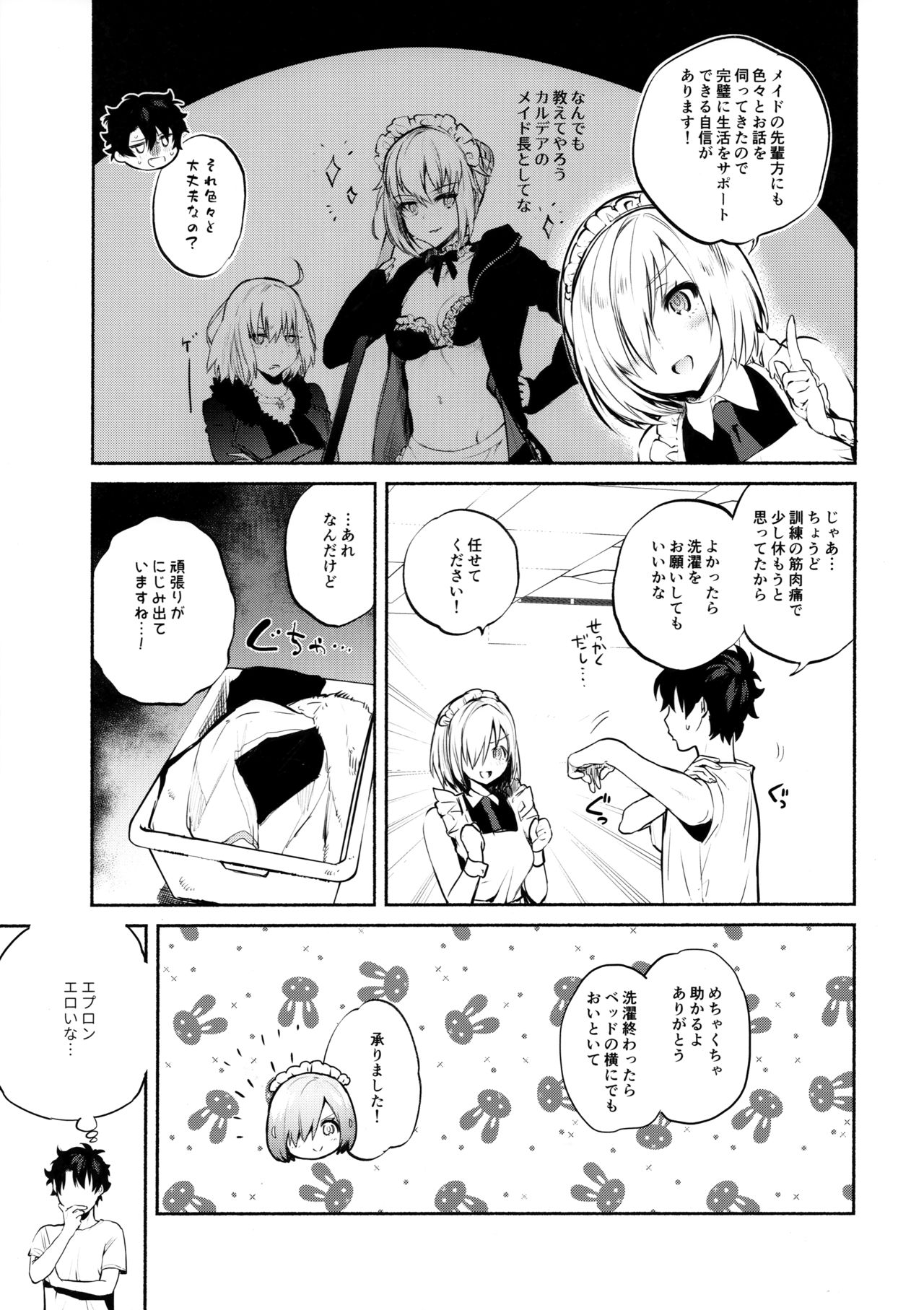 Kouhai Maid ga Osewa o Shite Kureru You desu page 6 full