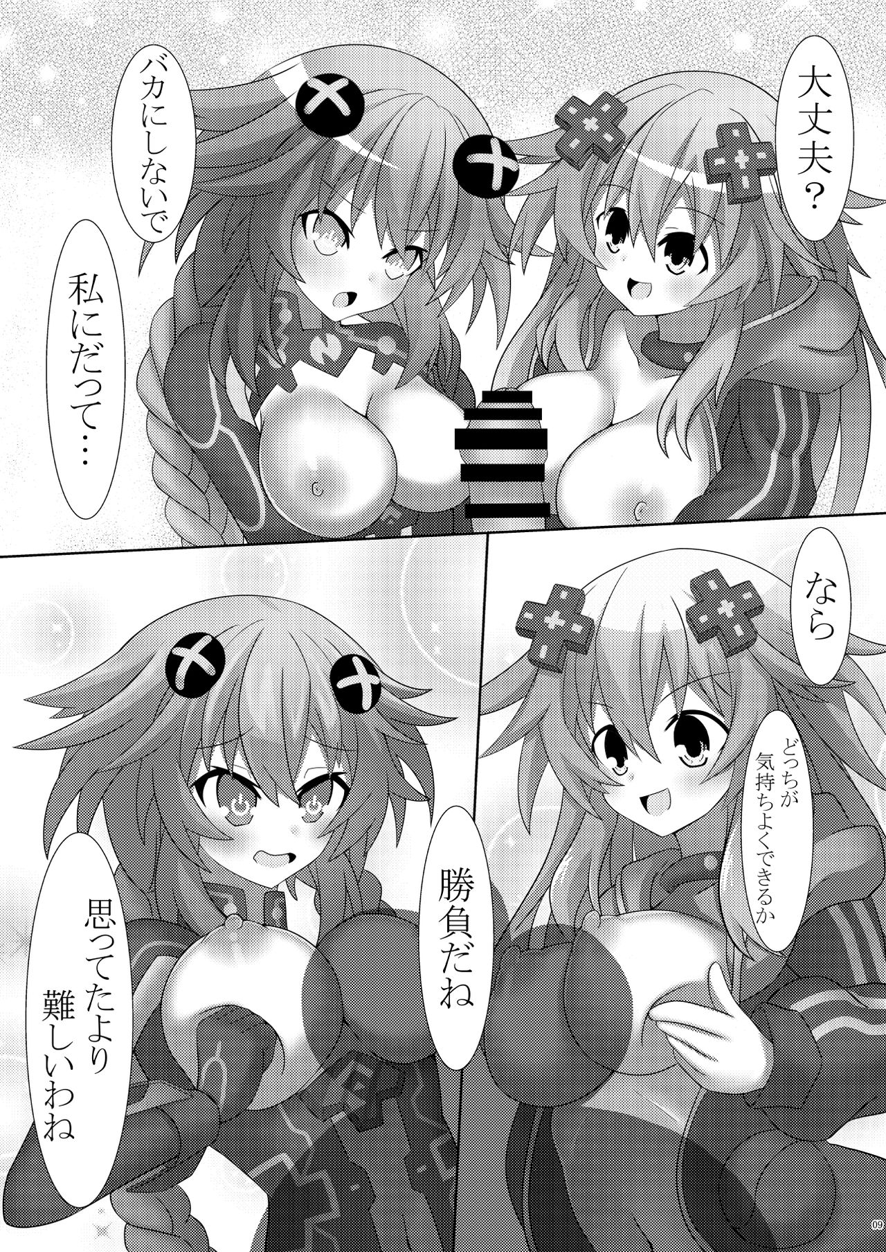 Nep x 2 na Nichijou page 11 full