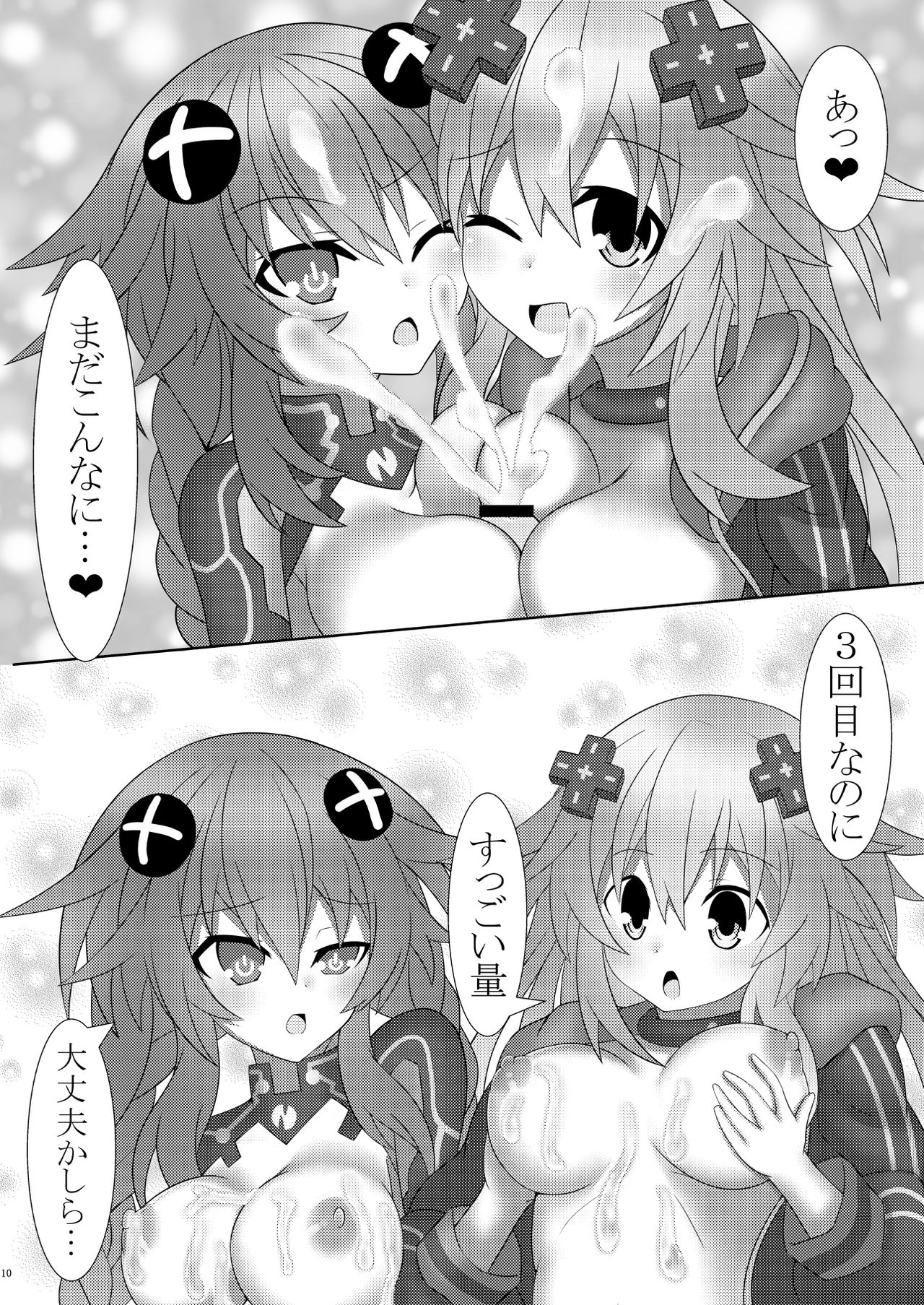 Nep x 2 na Nichijou page 12 full