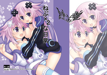 [Tenku-dou (Ayame Sino)] Nep x 2 na Nichijou (Hyperdimension Neptunia) [Digital] cover