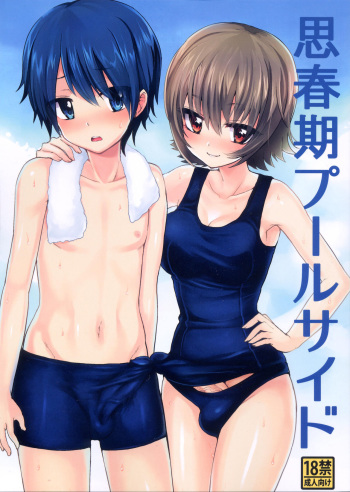 (Futaket 8.5) [Oshiruko Kan (Piririnegi)] Shishunki Poolside [Spanish] [Solarismaximum] cover