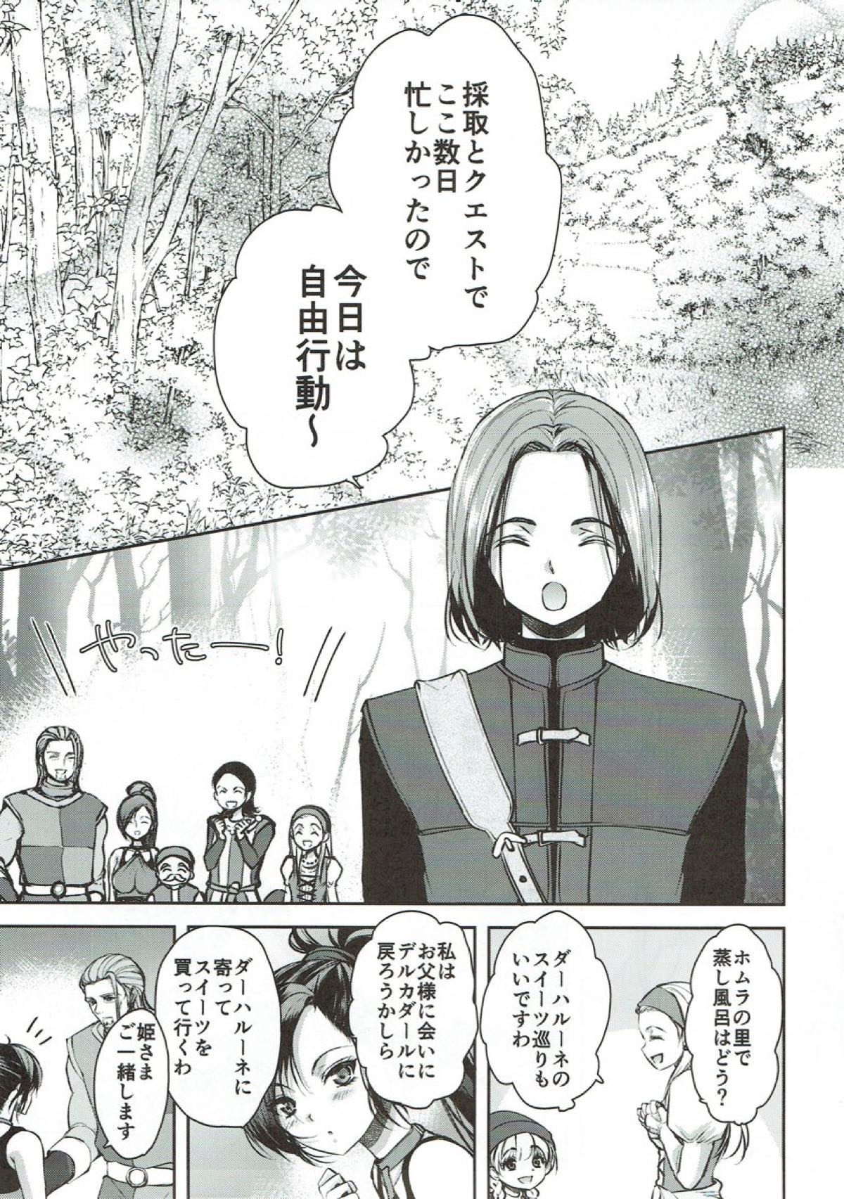Watashi ga Aishita Yuusha no Tate page 3 full