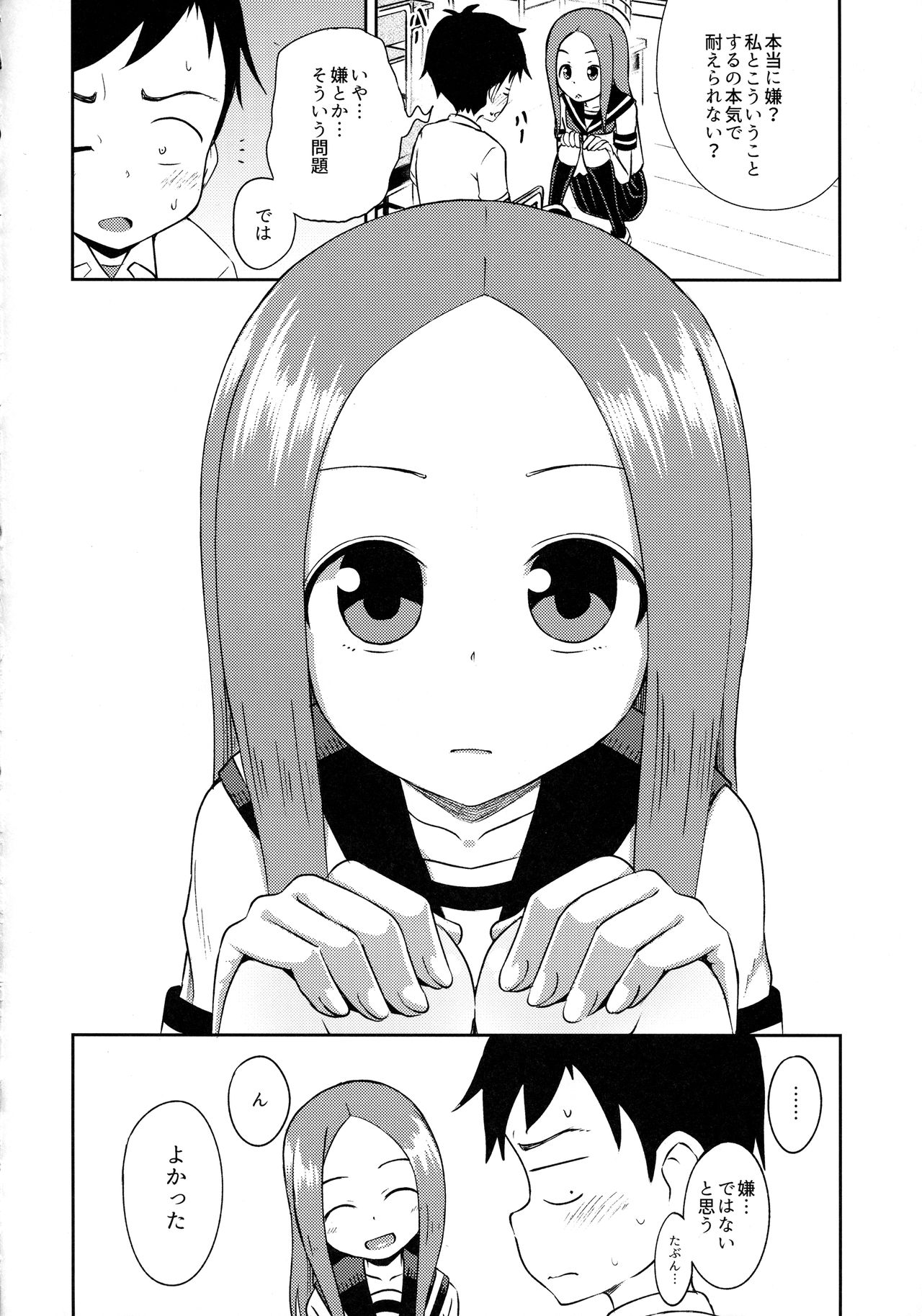 Takagi-san escalate page 11 full