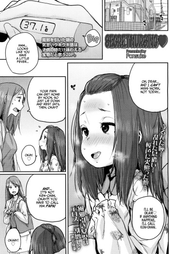 [Ponsuke] Naisho no Kaihou | Secret Nursing (COMIC LO 2017-12) [English] [dame ningen] cover