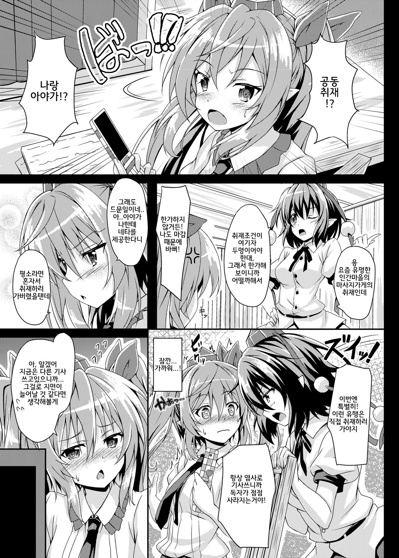 RAID CLIP HATATE page 6 full