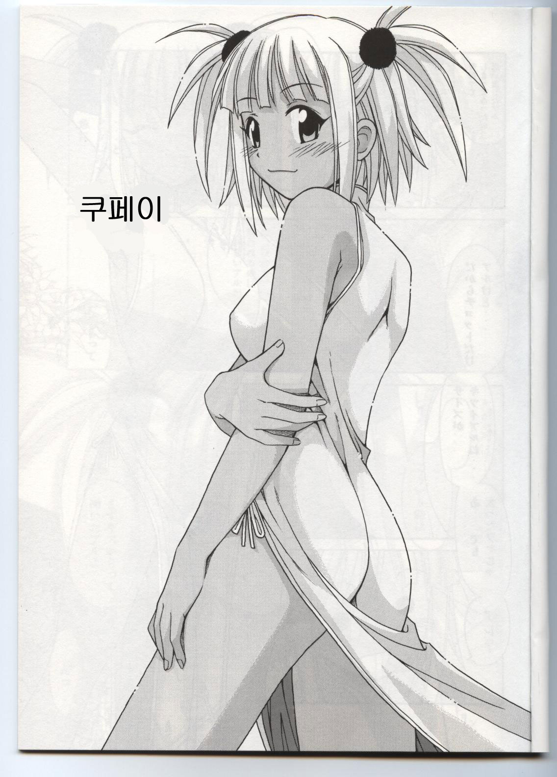 Chao Bao Zi e Youkoso!! page 2 full