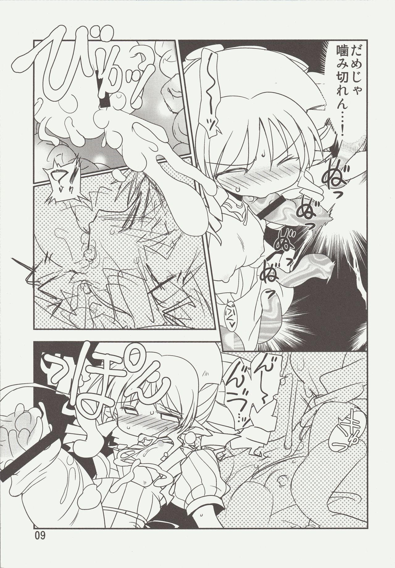 RGB-17 page 9 full