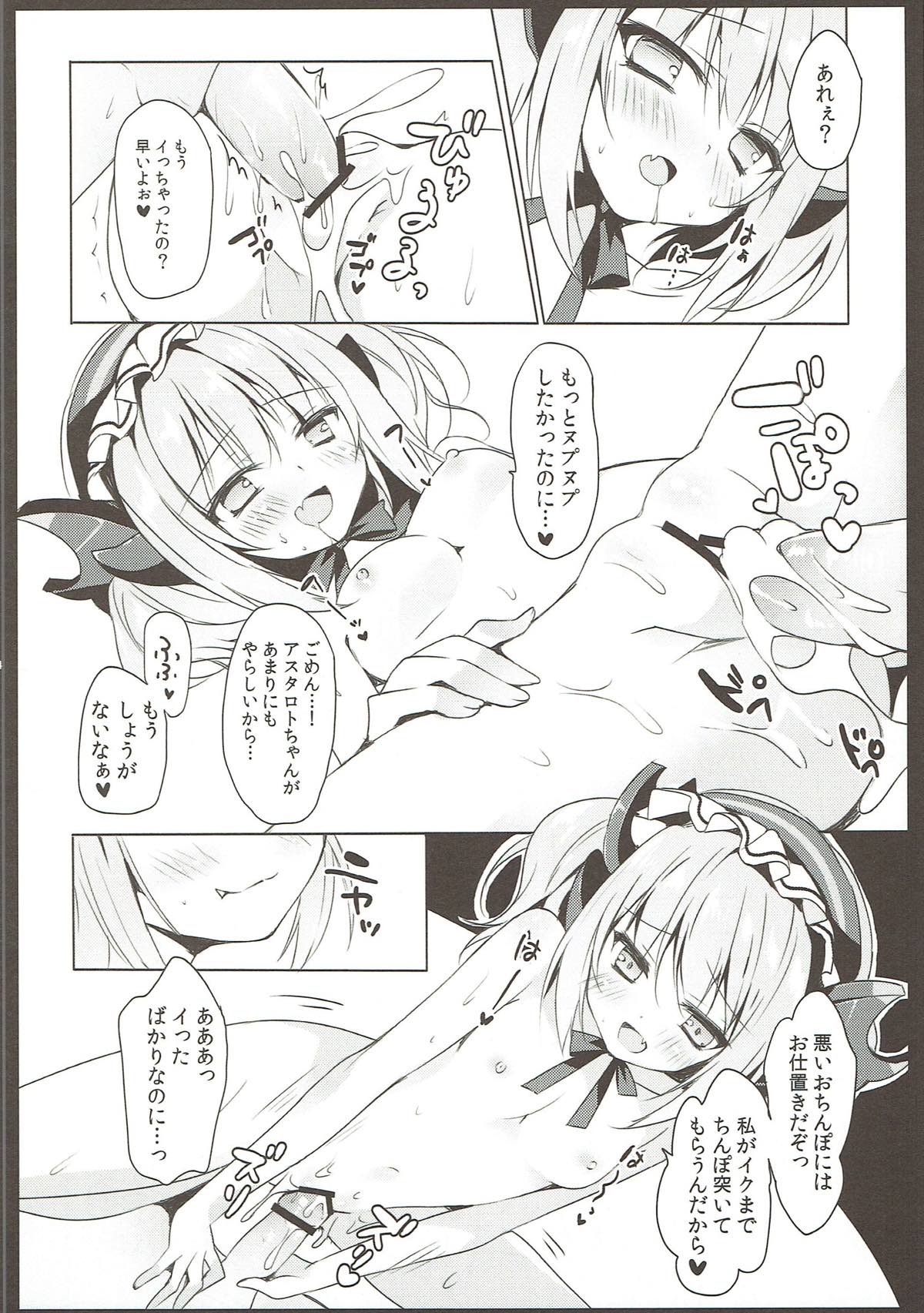 Astaroth-chan Ikuseichuu page 12 full