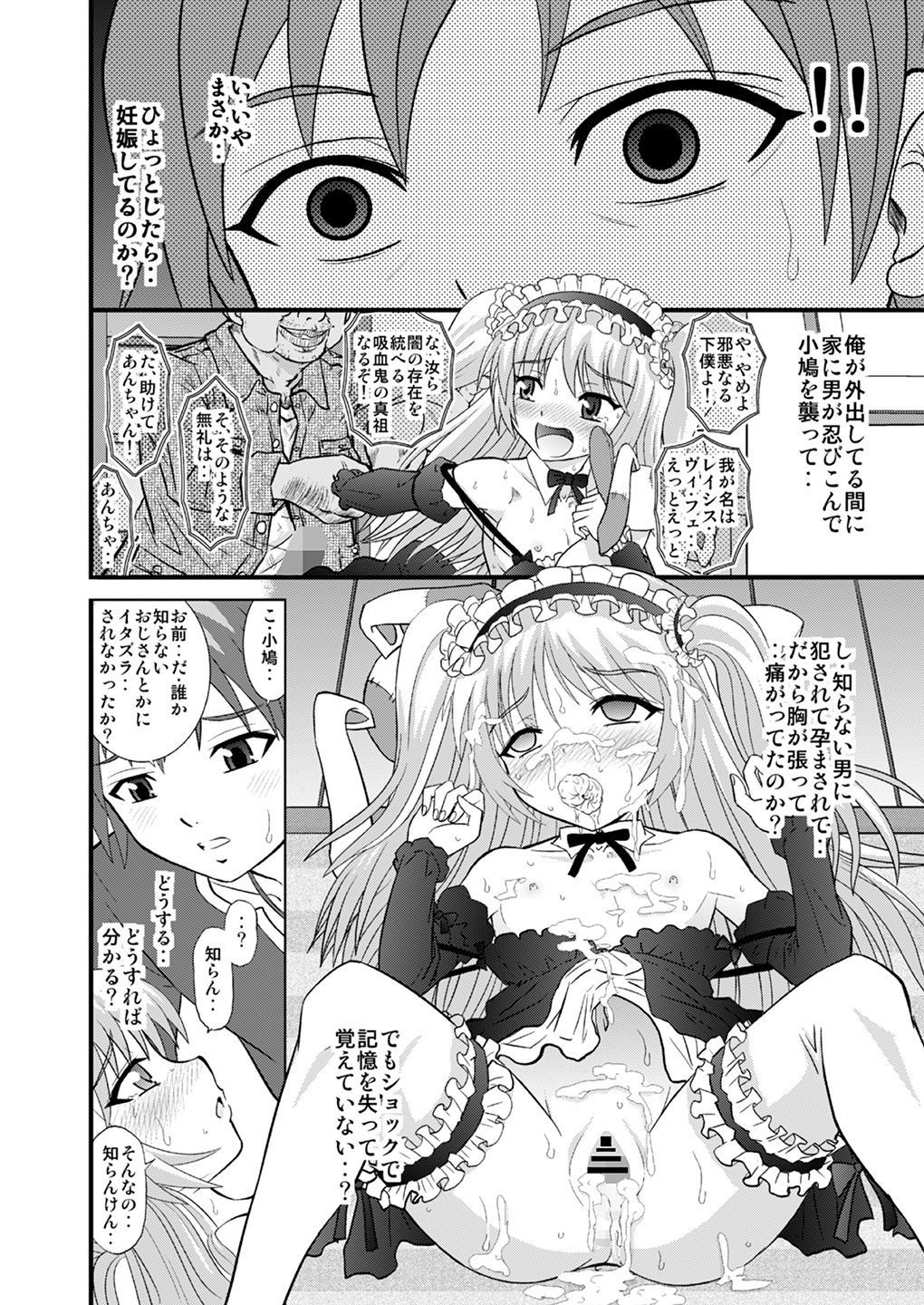 An-chan Sasutte & An-chan Aratte page 11 full
