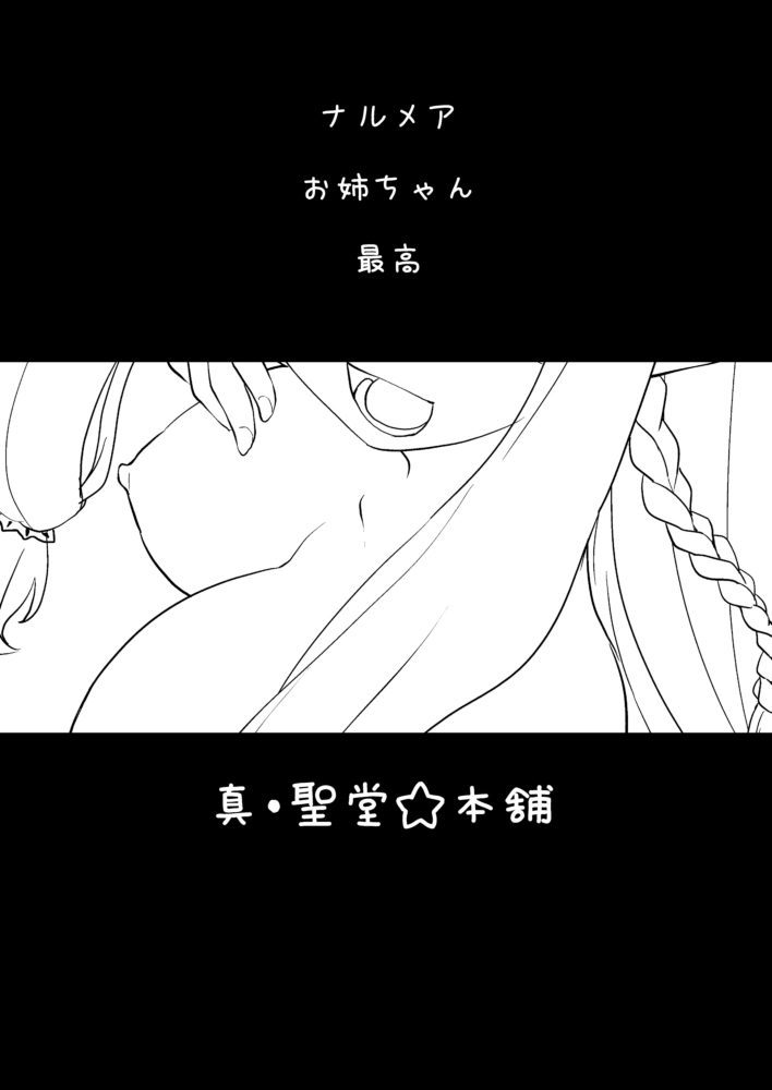 Nee Daijoubu? Hitori de Ofuro Haireru? Onee-san ga Tetsudatte Ageyou ka? | Hey Are You Okay? Are You Taking a Bath Alone? page 3 full