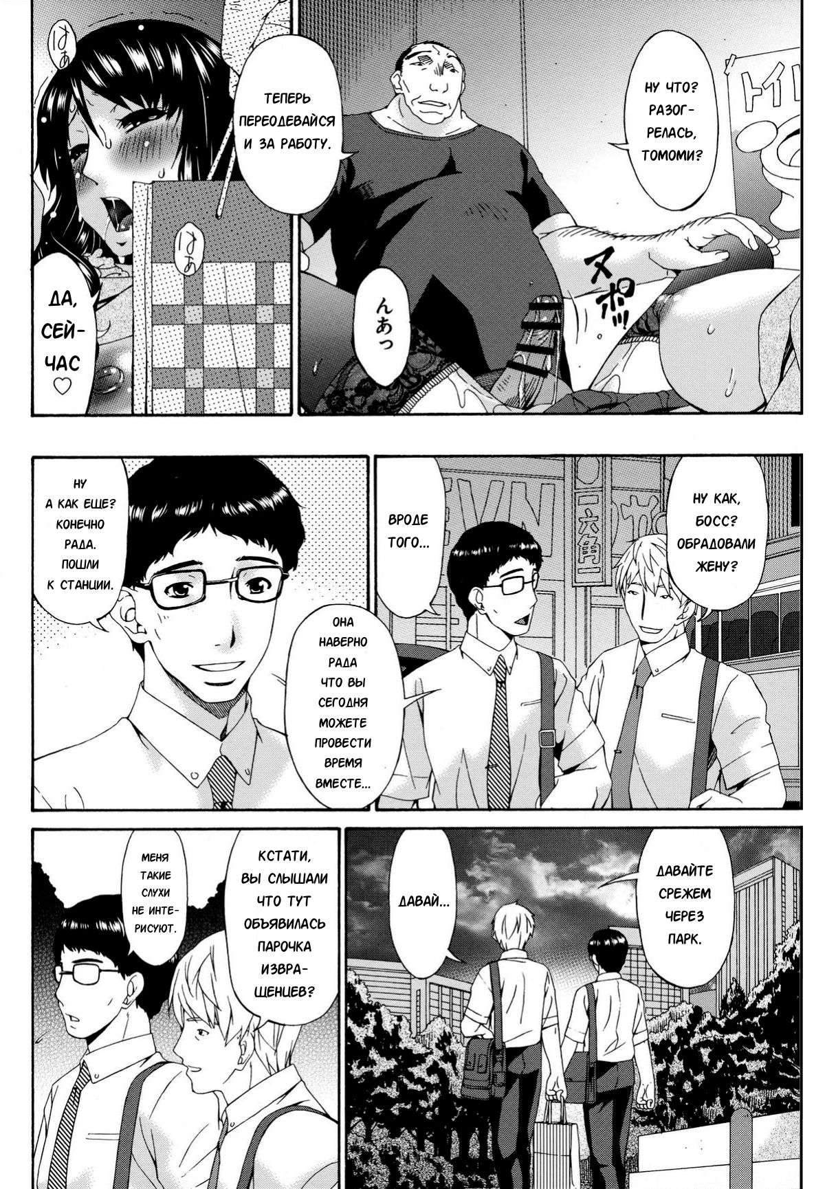 Hametorare | Играя с... Ch. 11 page 4 full