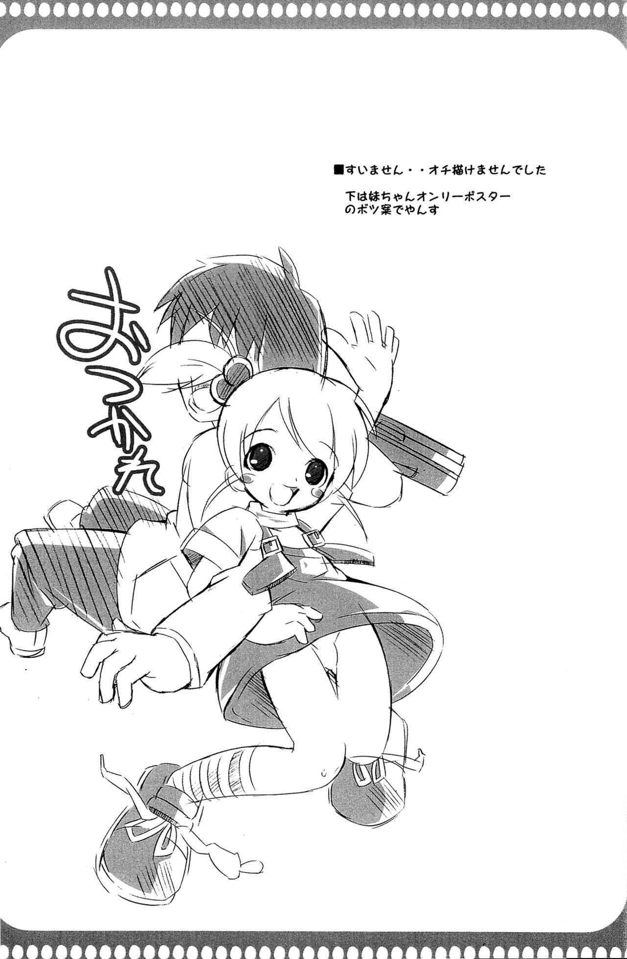 Tsuruya-san to Imouto-chan page 11 full