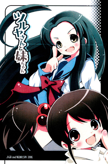 [Jack to Nicholson (Nori Pacino)] Tsuruya-san to Imouto-chan (Suzumiya Haruhi no Yuuutsu) [English] {/u/ scanslations} cover