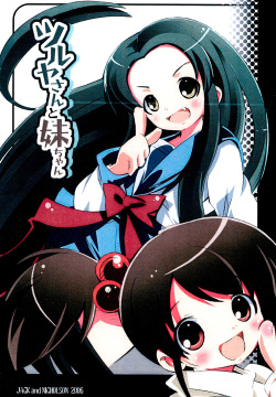 Tsuruya-san to Imouto-chan