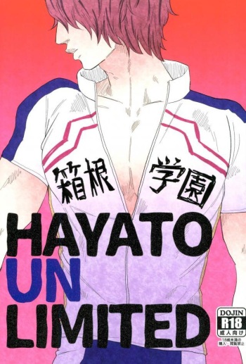 (Hayato Gentei.) [Bokorare (Various)] HAYATO UNLIMITED (Yowamushi Pedal) cover