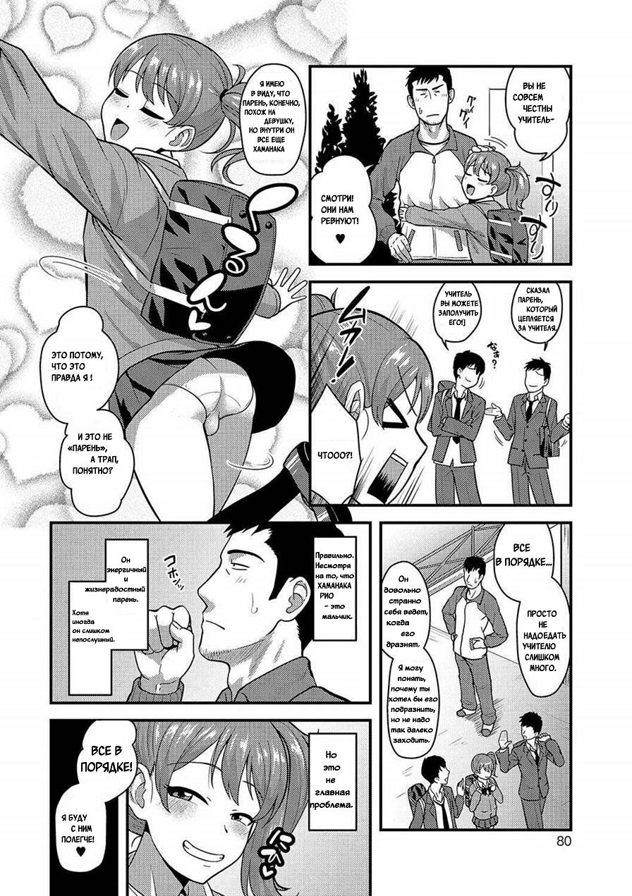 Junjou Koakuma Otokonoko page 2 full