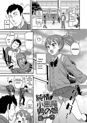 [Nagi Ichi] Junjou Koakuma Otokonoko (Gekkan Web Otoko no Ko-llection! S Vol. 09) [Russian] [Cofeman] [Digital] cover