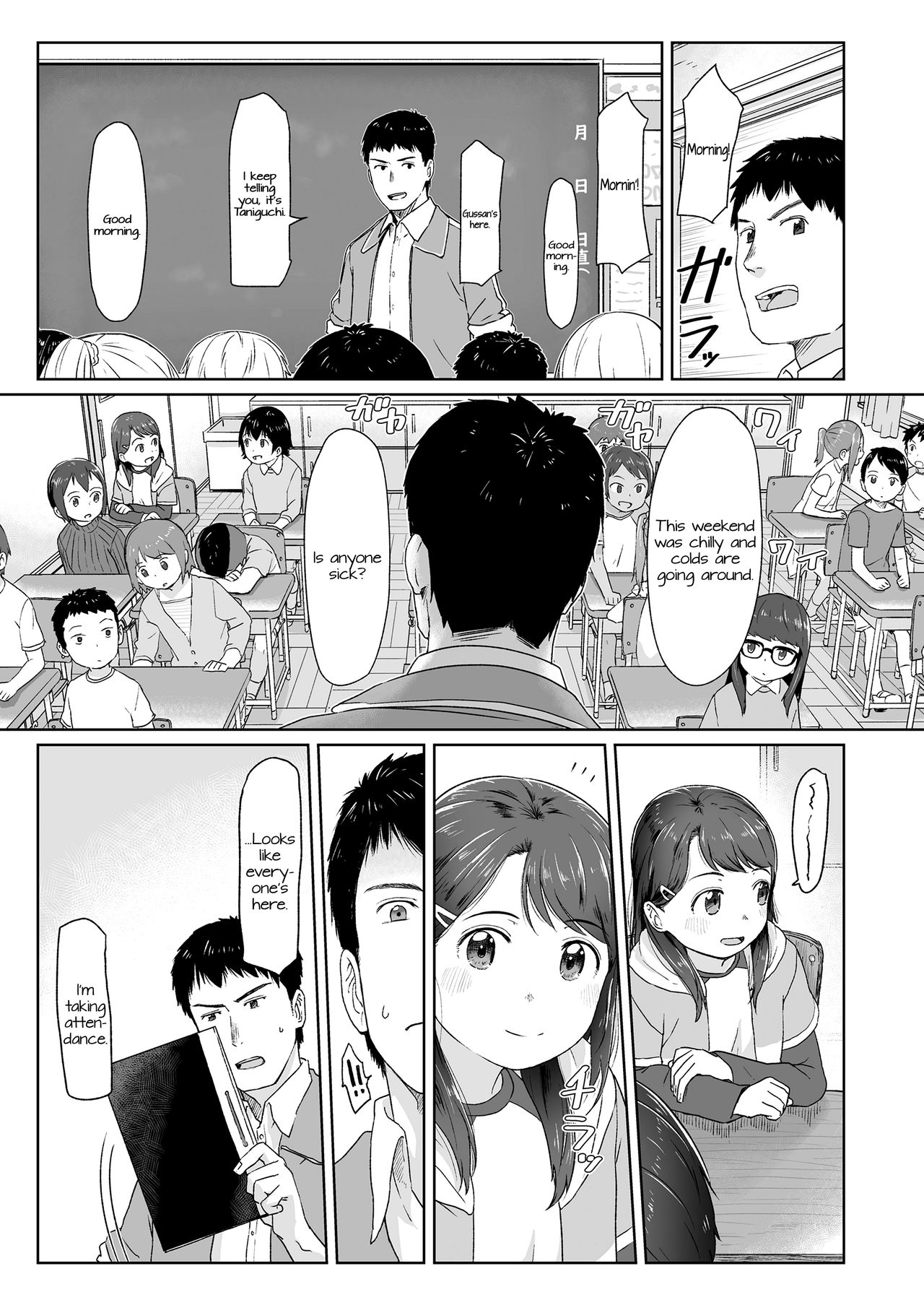 Mezamechatta kara | Because I'm Awake page 7 full