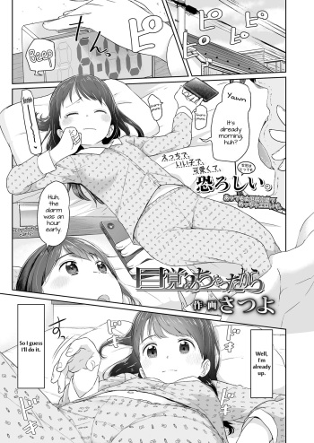[Satuyo] Mezamechatta kara | Because I'm Awake (COMIC LO 2018-07) [English] [Doki Fansubs] [Digital] cover
