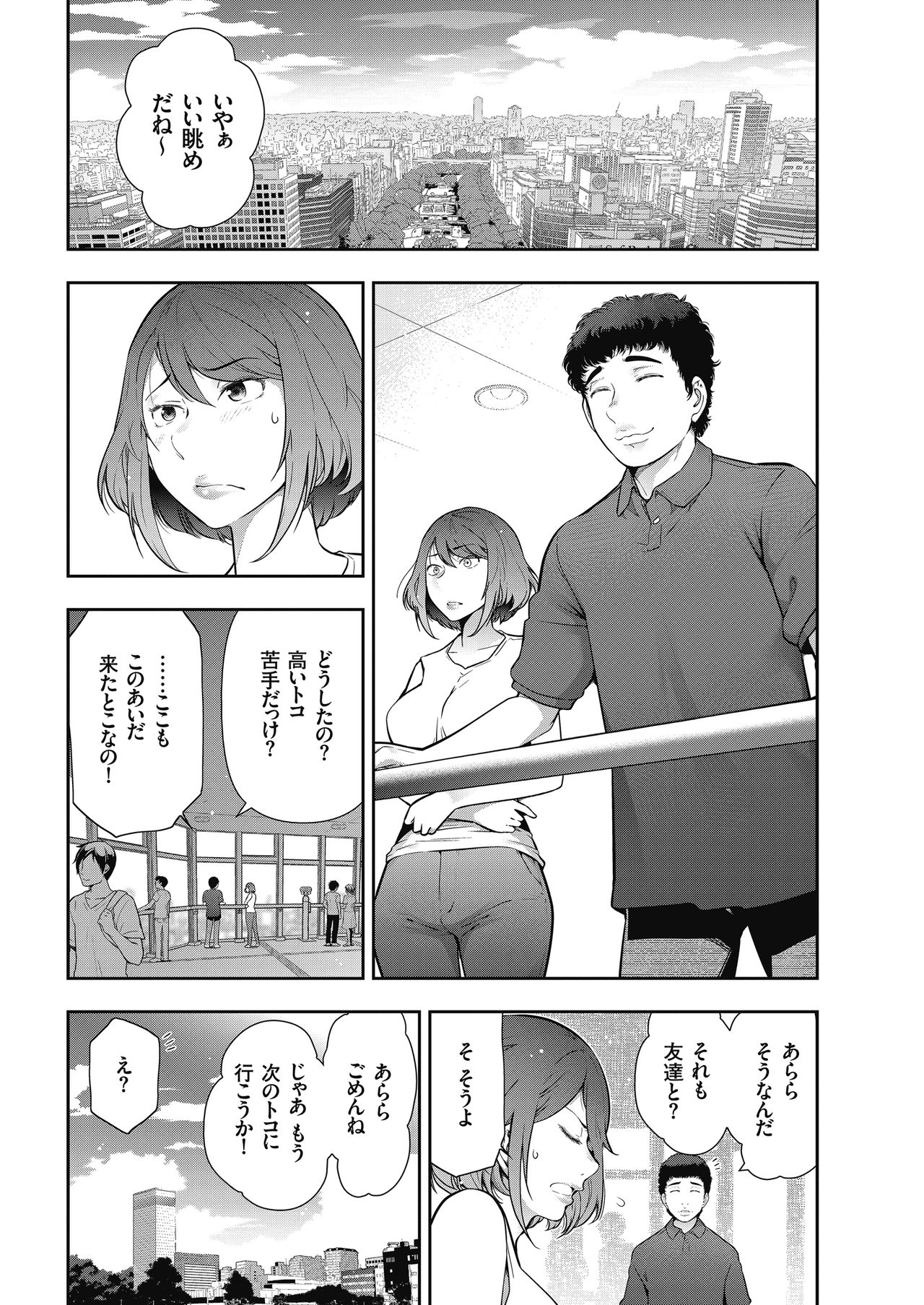 Men's Gold 2018-05 page 12 full