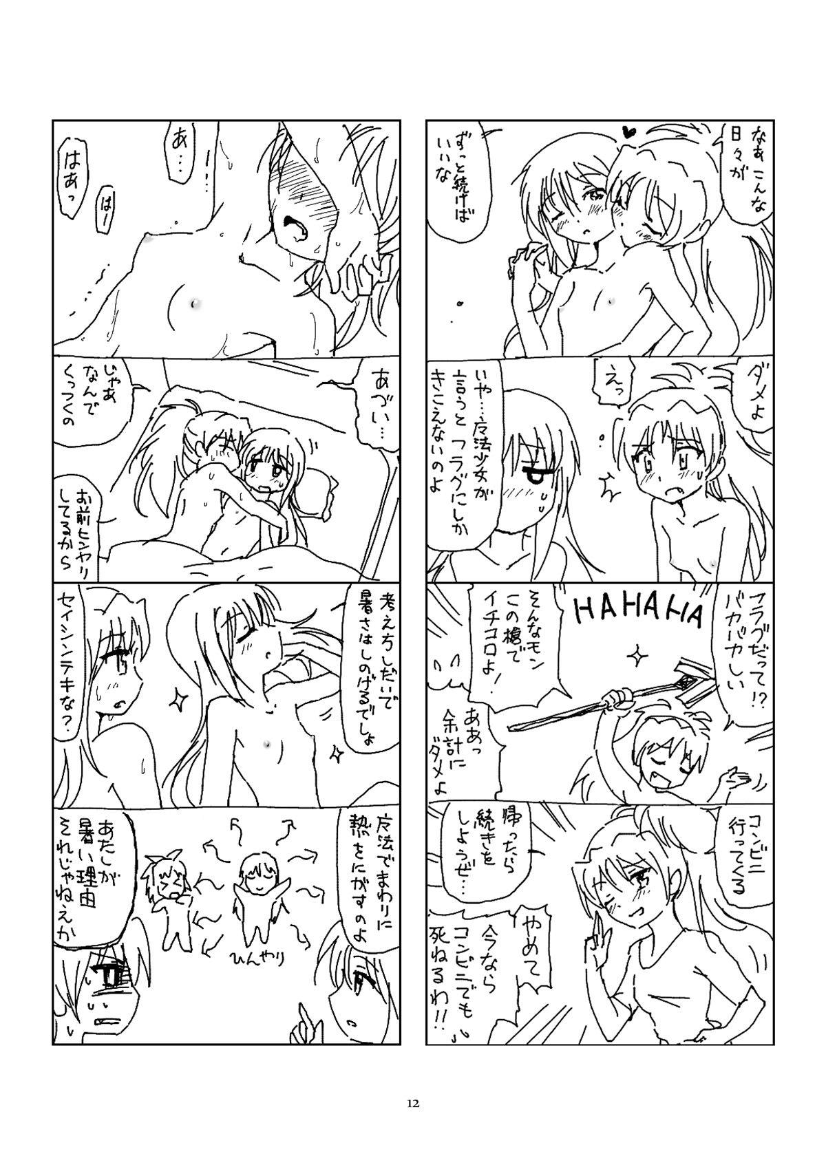 Hanra HomuAn 4-koma no Hon page 11 full