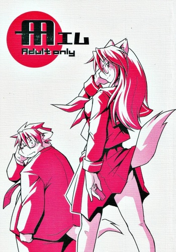 (C79) [Animalism (Takagi Kyou)] M [Spanish] [Haoru] cover