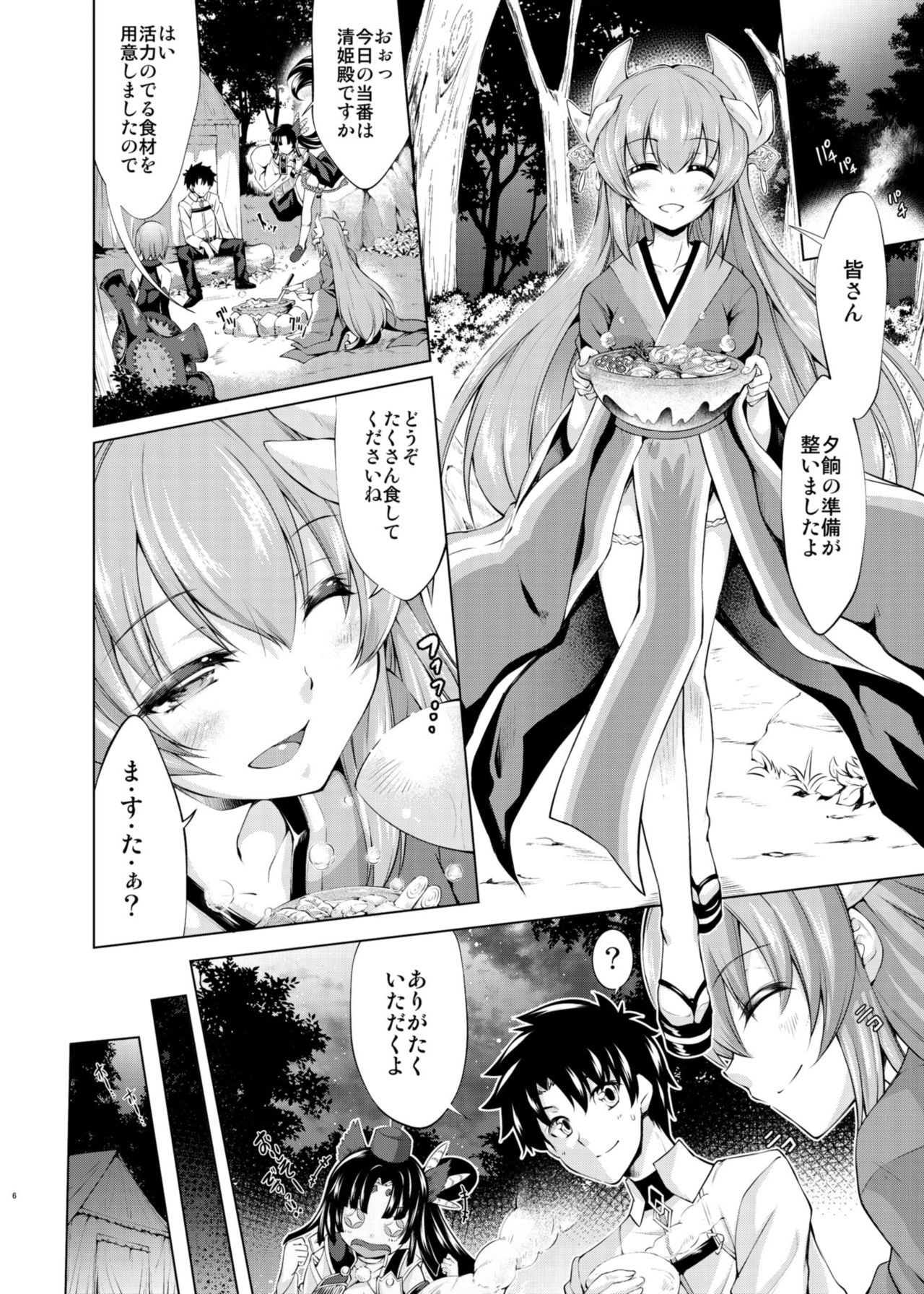 GARDEN NIGHT page 6 full