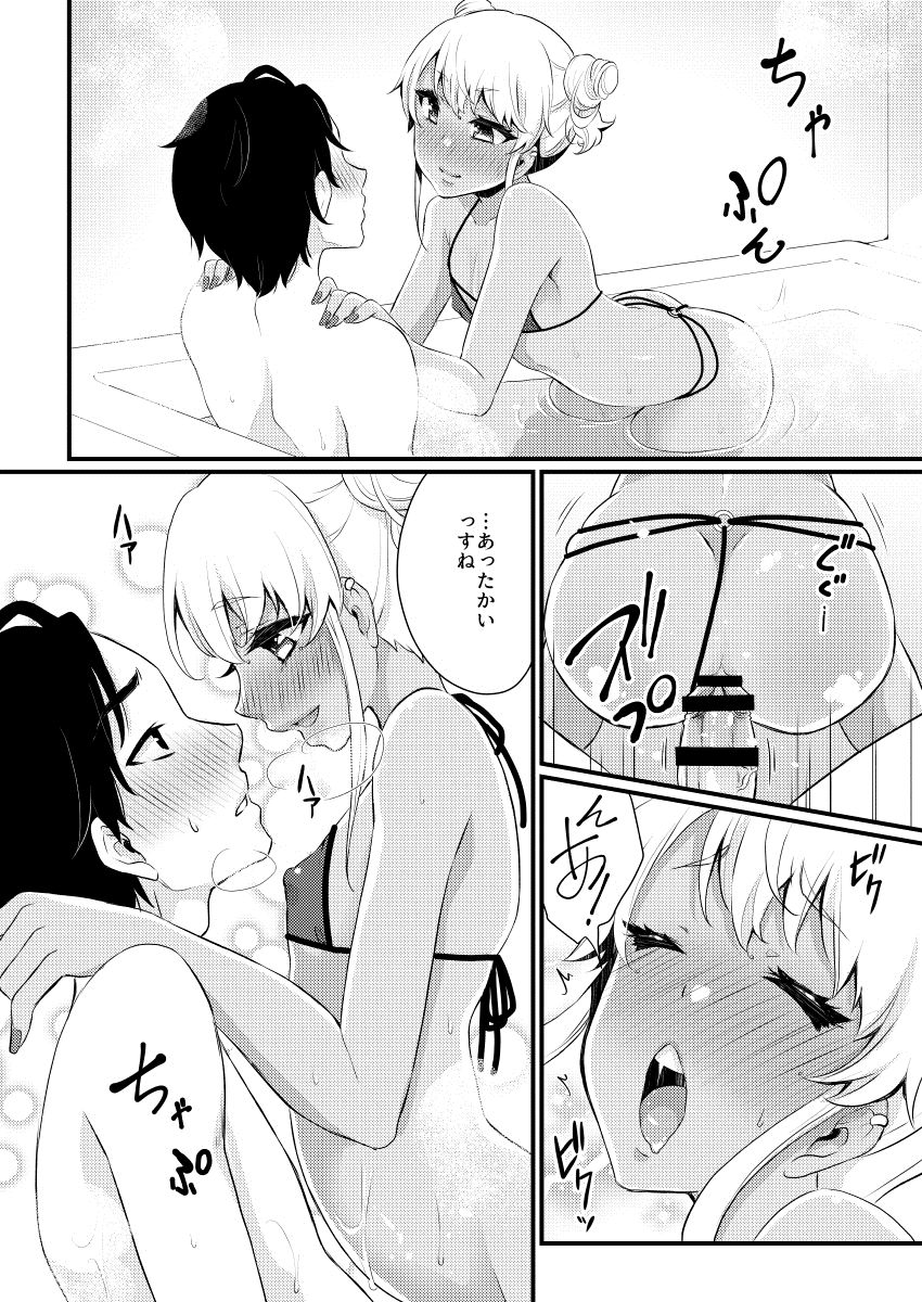 10 made Kazoerussu! page 11 full