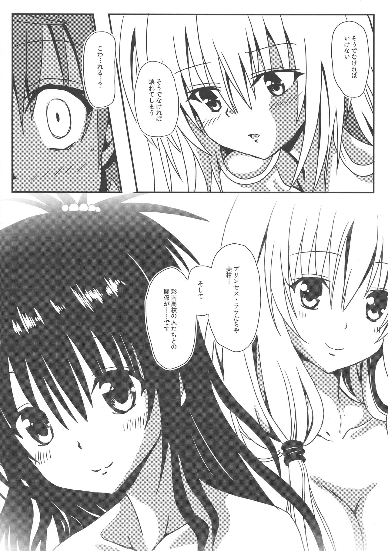 Yami-chan no Kanzume - Kanketsu-hen page 11 full