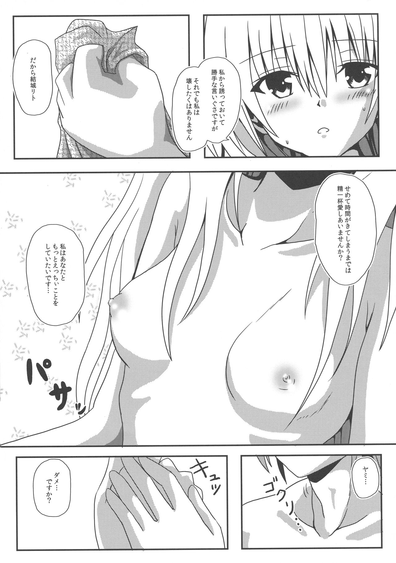 Yami-chan no Kanzume - Kanketsu-hen page 12 full
