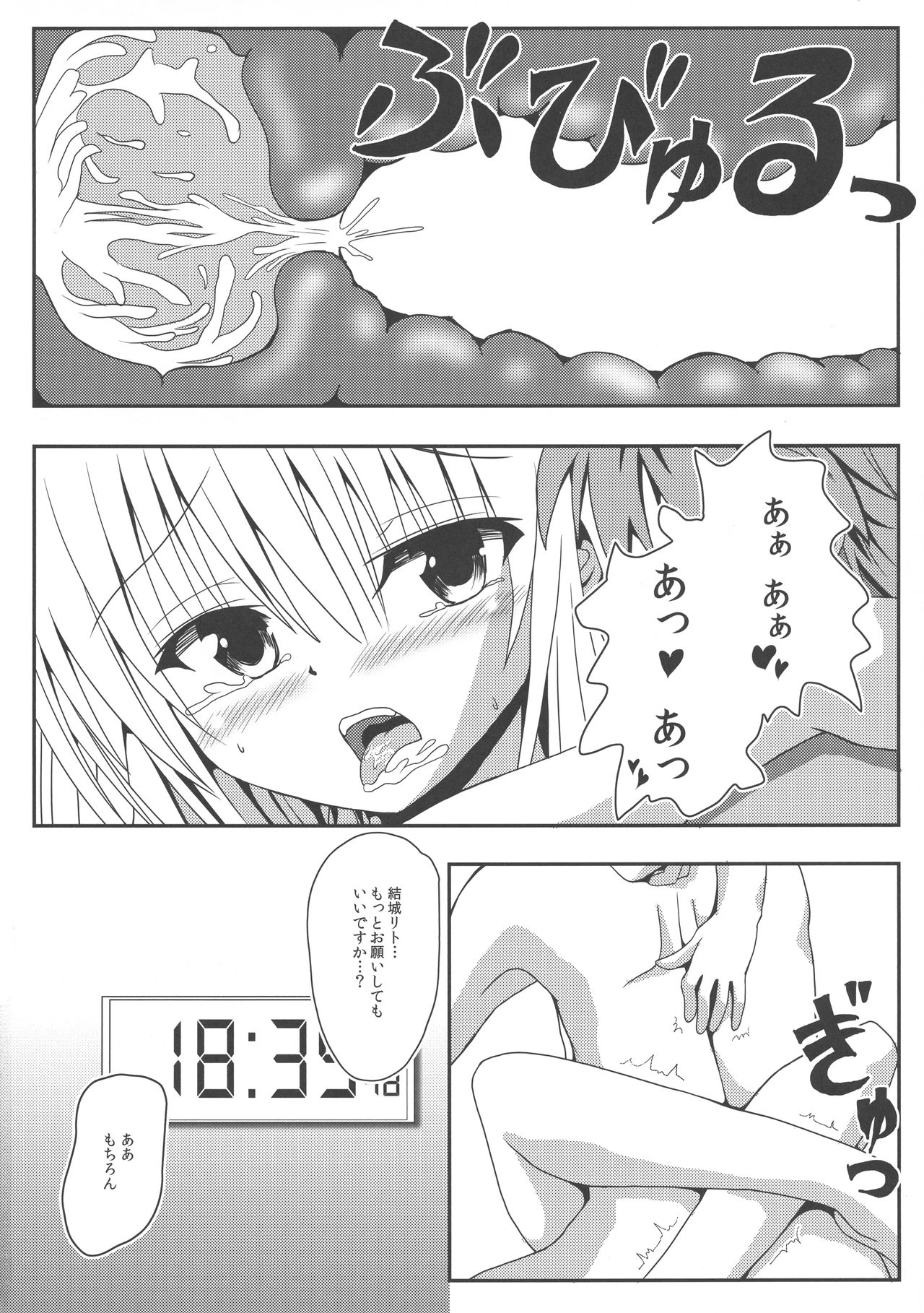 Yami-chan no Kanzume - Kanketsu-hen page 5 full
