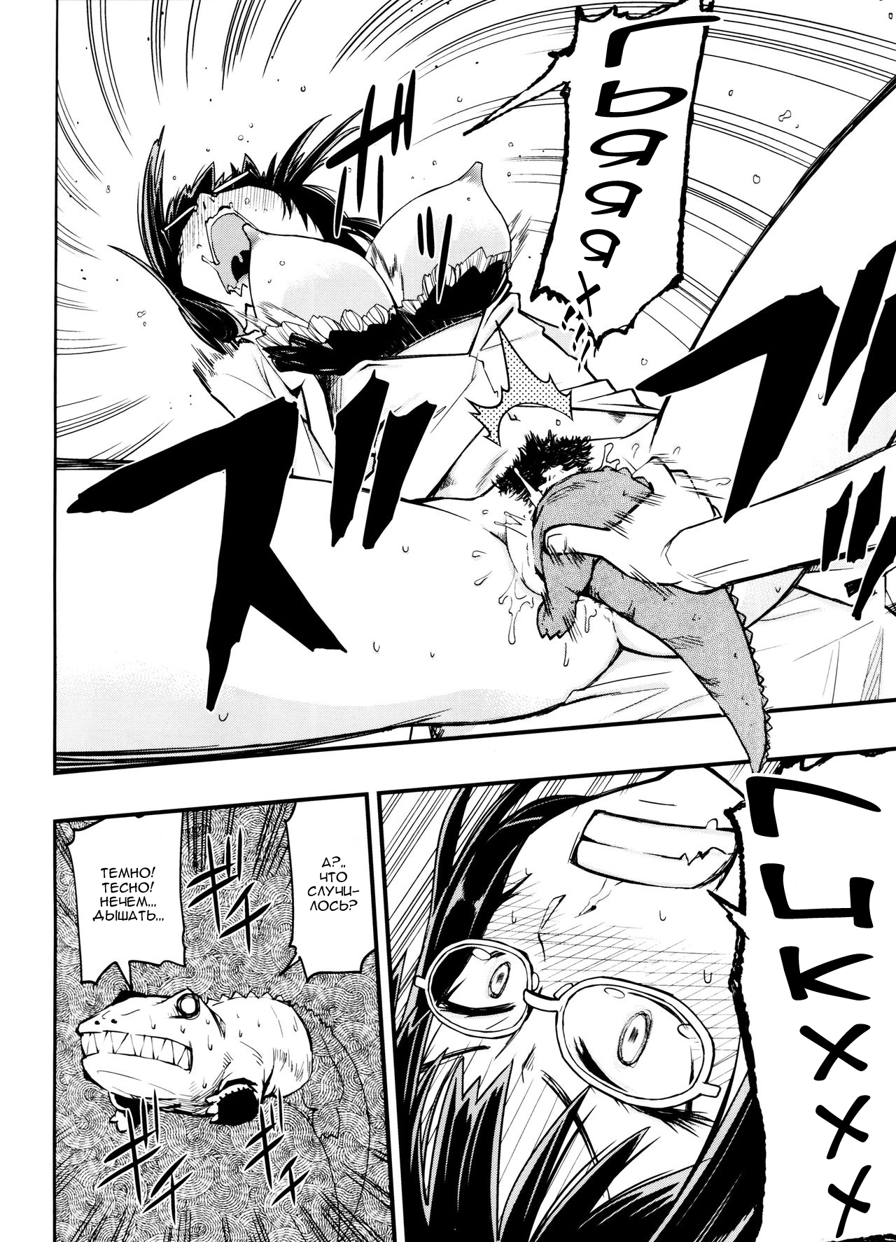 Hisame Hon page 11 full