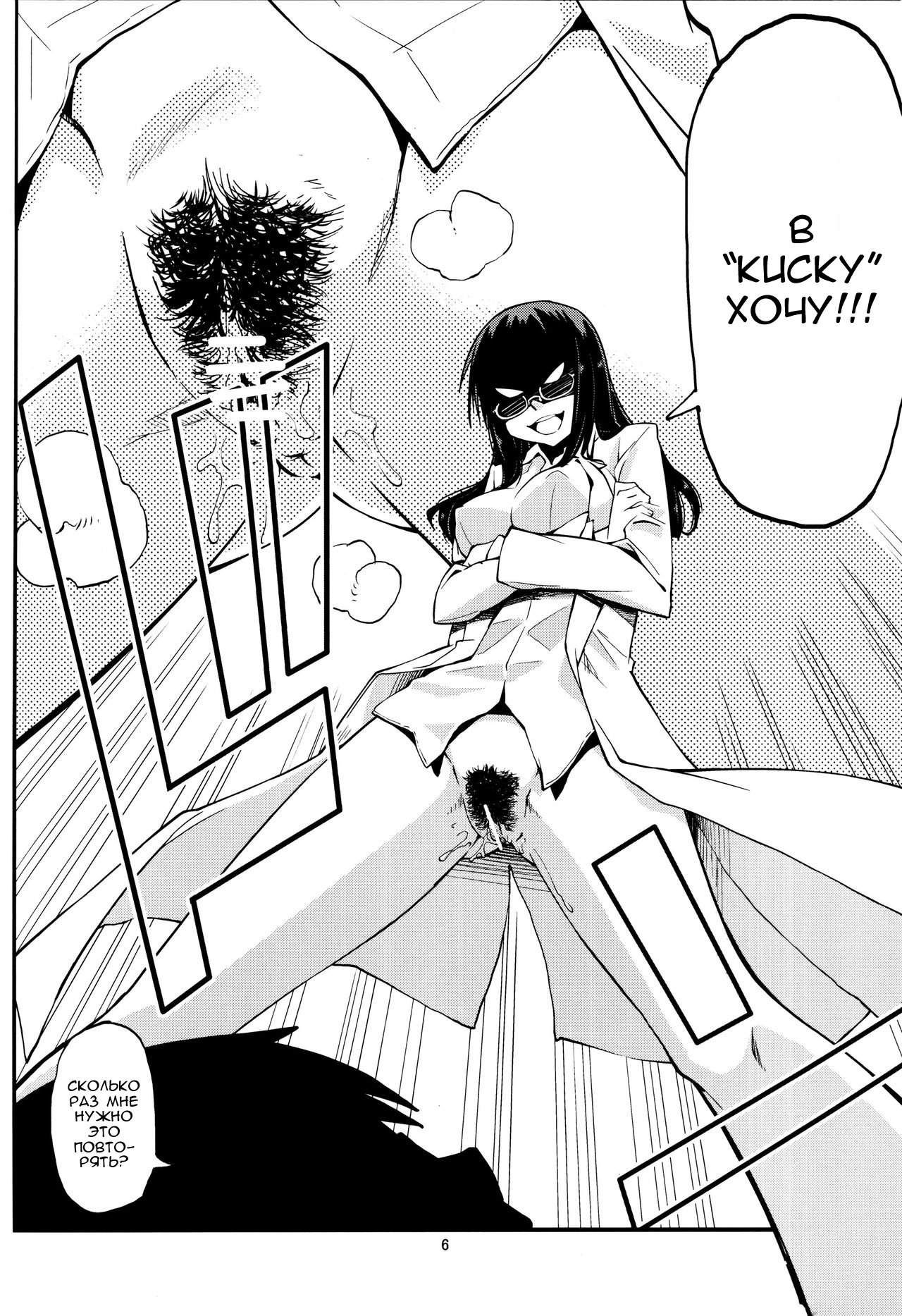 Hisame Hon page 5 full