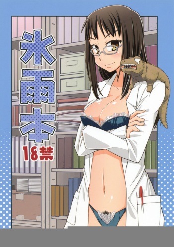 [Kurodenwa (Tonpu)] Hisame Hon (Hoshi no Samidare) [Russian] [Nik, Leri] [2012-01-29] cover