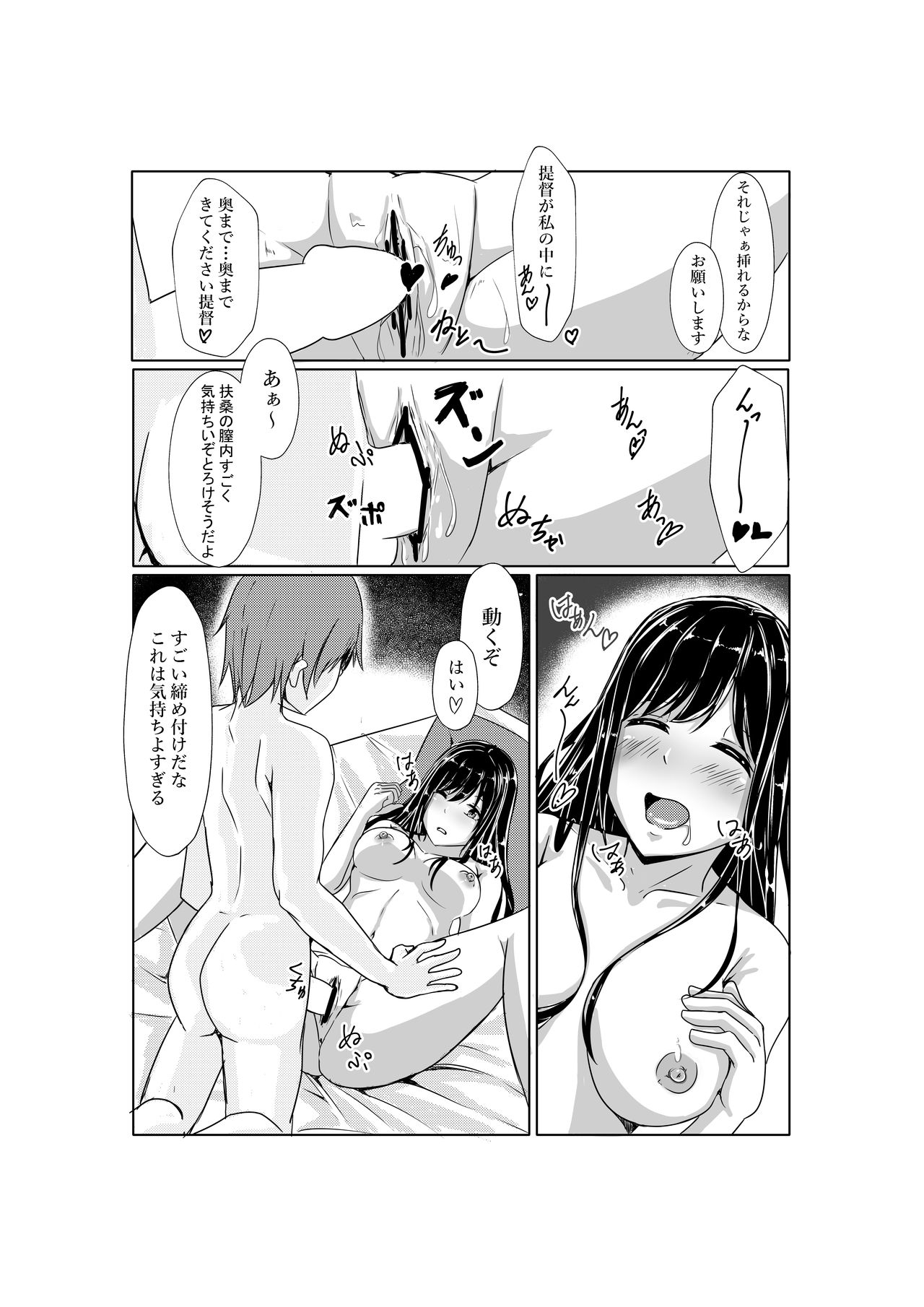 Fusou-nee-sama to Wedding Night!! page 11 full