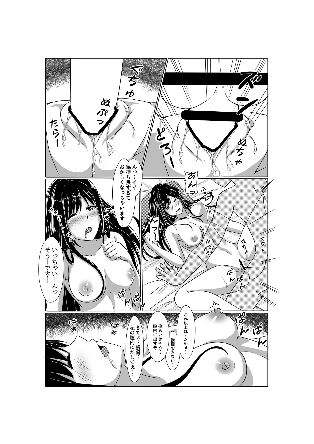 Fusou-nee-sama to Wedding Night!! page 12 full