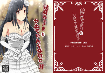[LHEZI (shohei)] Fusou-nee-sama to Wedding Night!! (Kantai Collection -KanColle-) [Digital] cover