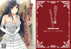 Fusou-nee-sama to Wedding Night!!
