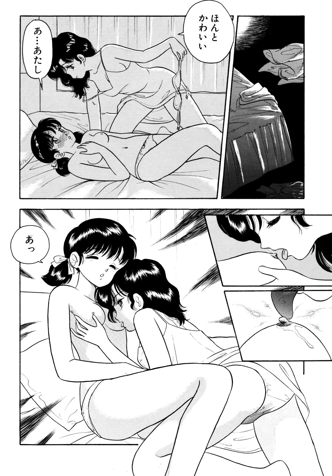 Otokogirai no Shojo wo Newhalf ga Kucchatta Hanashi page 10 full