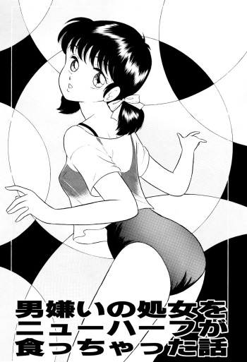 [Marumi Kikaku (Satomaru)] Otokogirai no Shojo wo Newhalf ga Kucchatta Hanashi cover