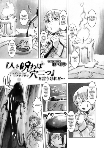 [Po-ju] "Hito o Norowaba Ana Futatsu" to Iu keredo... (Otokonoko Heaven's Door 5) [English] [mysterymeat3] [Digital] cover