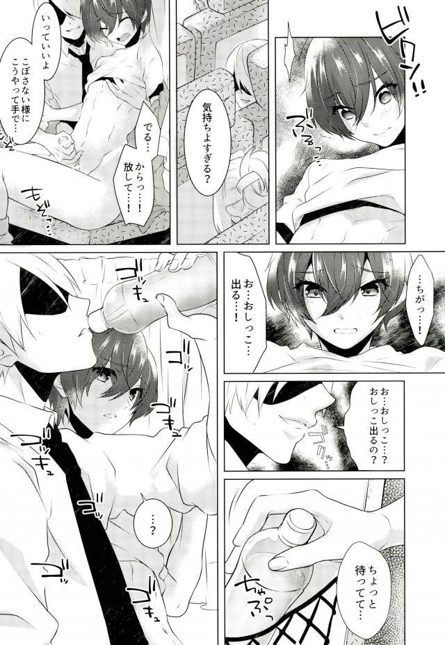 Yoru Wa Oshizukani page 10 full