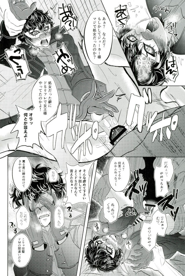 JOKER Refle page 12 full