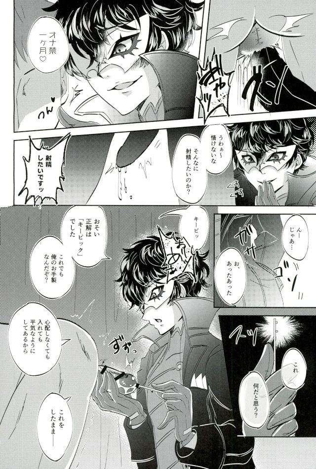 JOKER Refle page 4 full