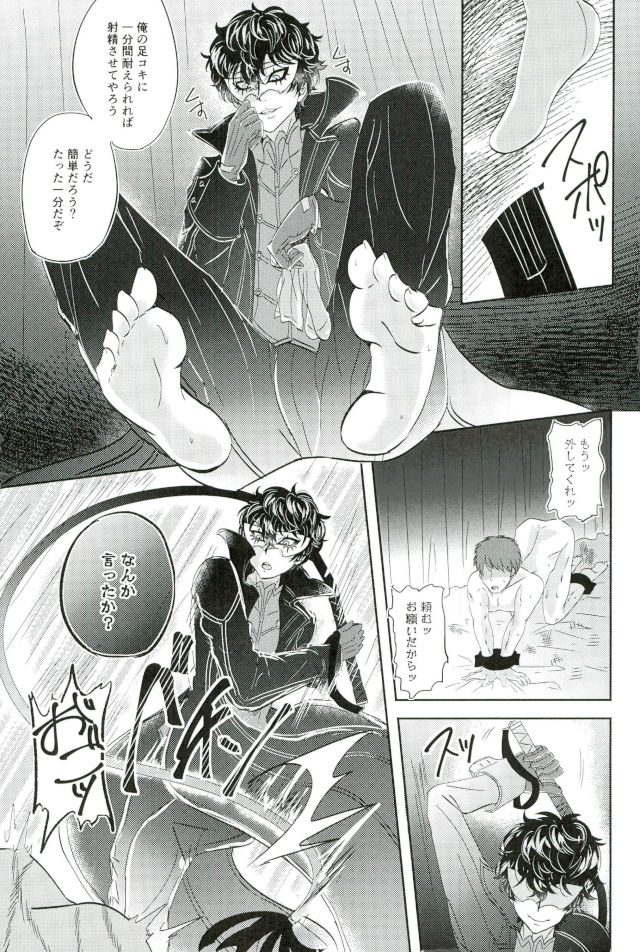 JOKER Refle page 5 full