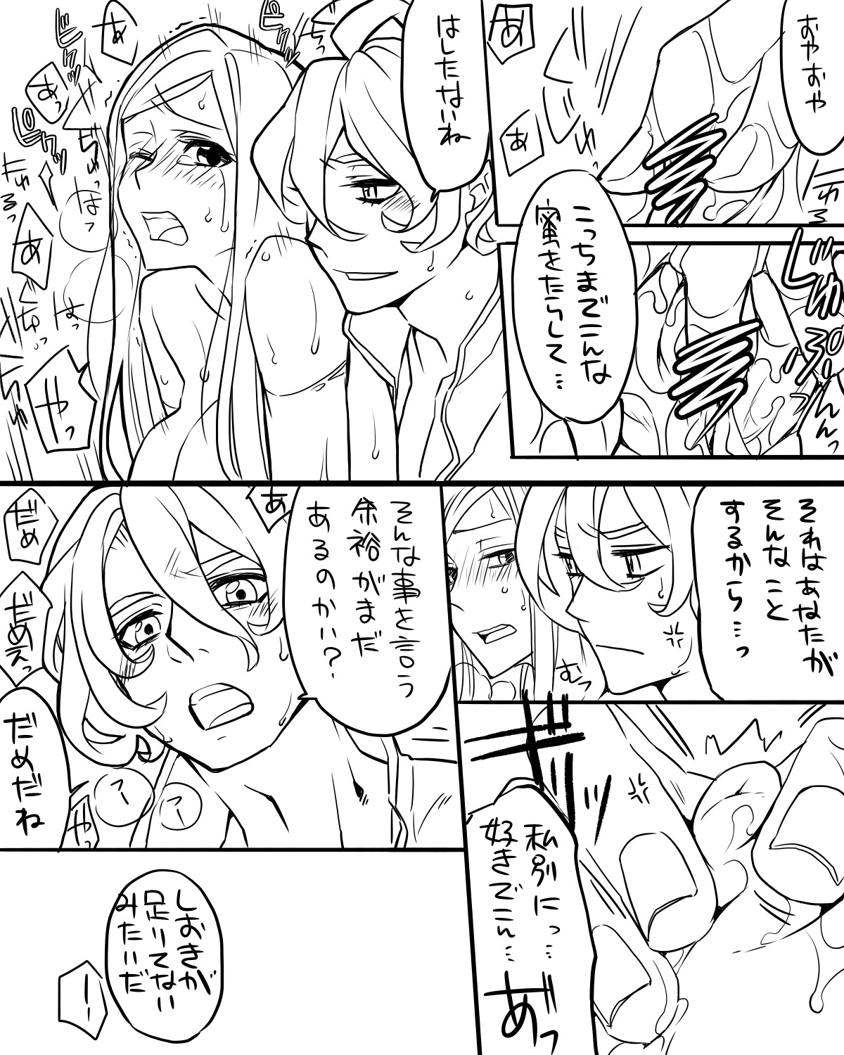 女審神者と歌仙兼定がセッ久してる page 11 full